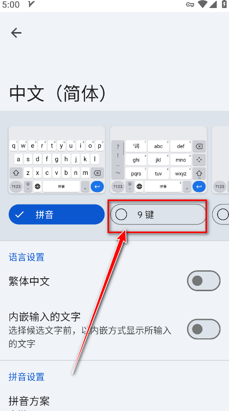 谷歌输入法app最新版(Gboard)