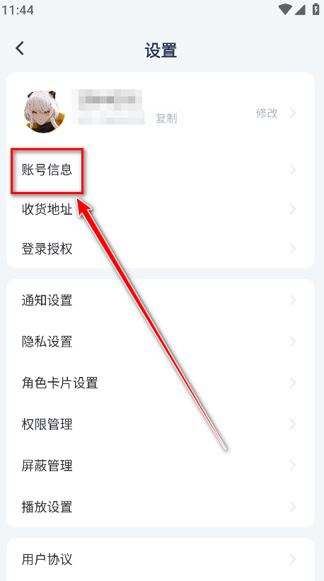库街区最新版