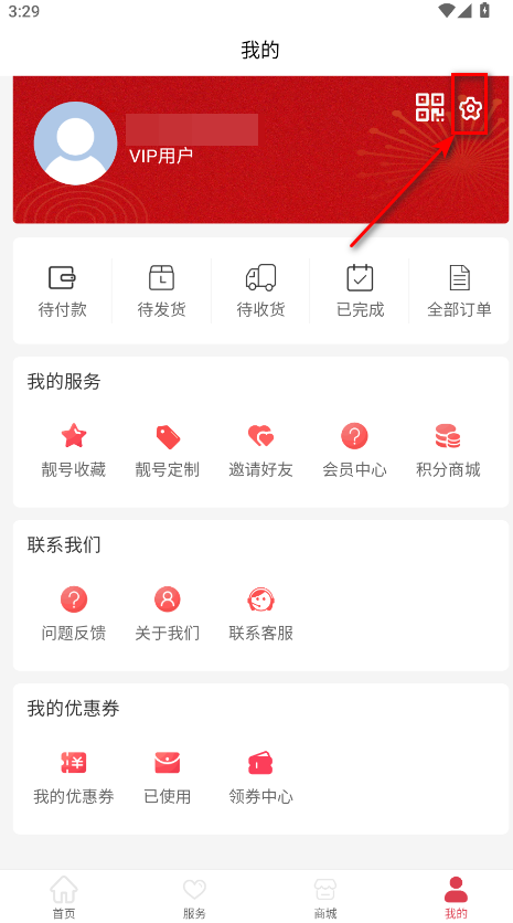 号令天下app最新版本