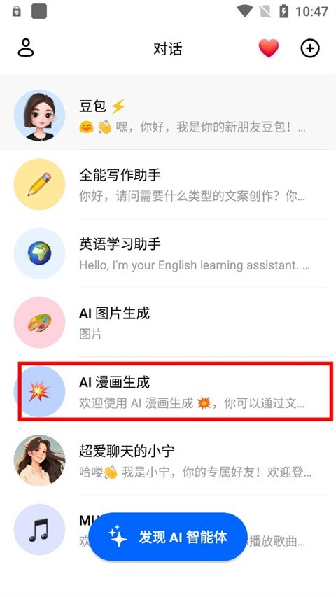 豆包人工智能