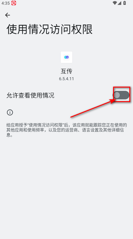 互传vivo一键换机
