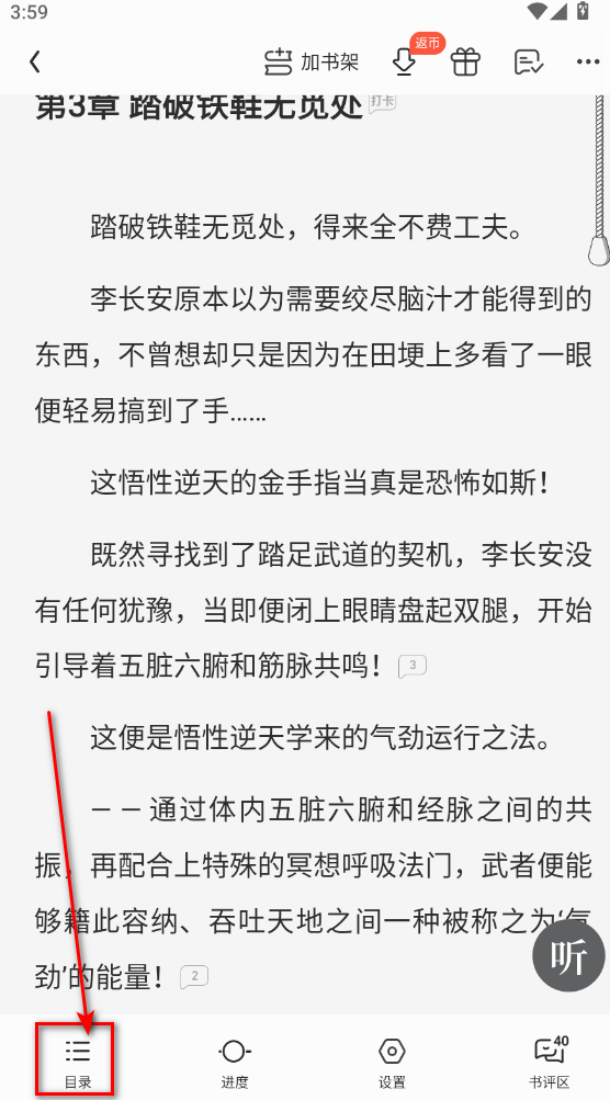 qq阅读官方