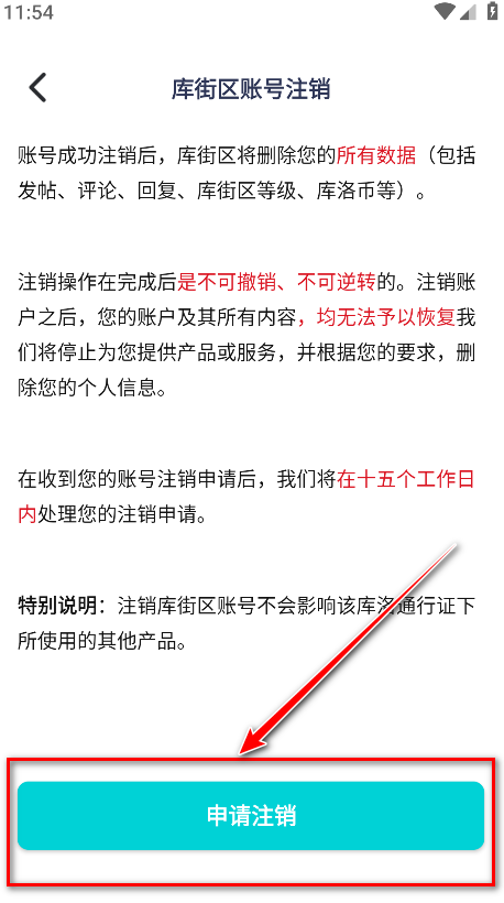库街区最新版