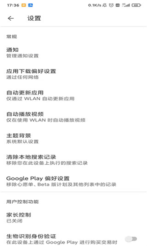 Google商店
