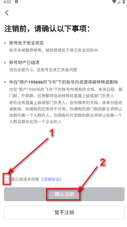 飞书妙记语音转文字