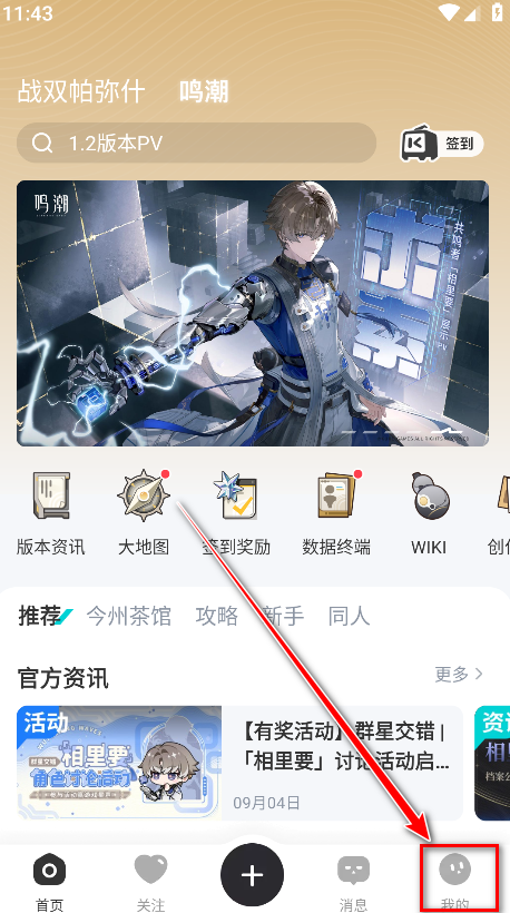 库街区最新版