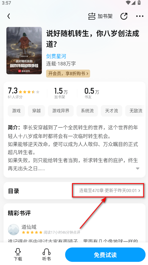 qq阅读官方