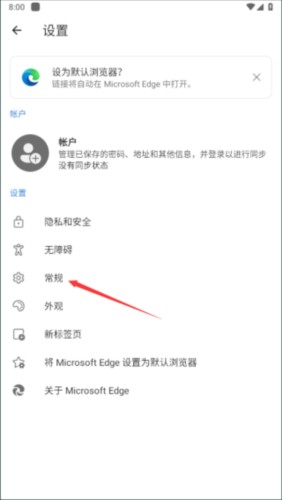Edge浏览器谷歌版