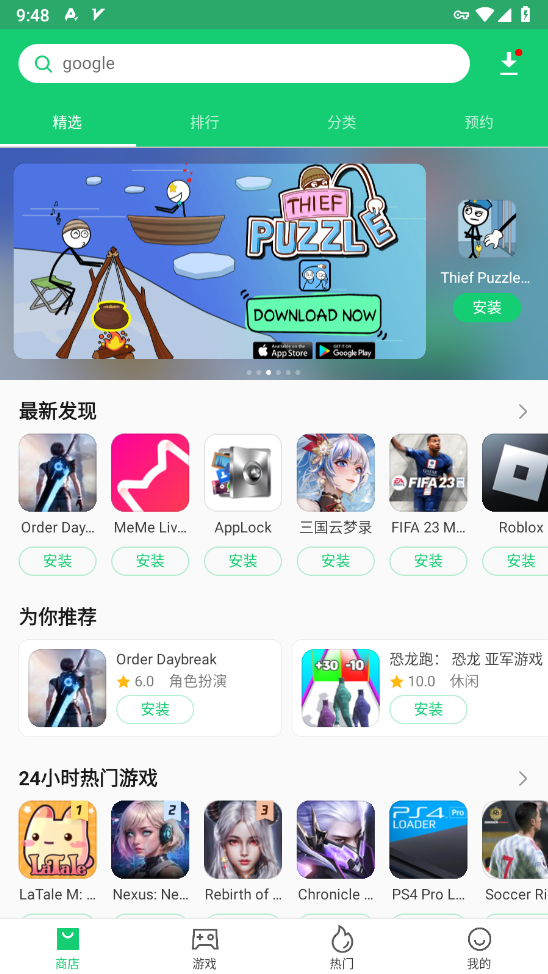 apkpure安卓版