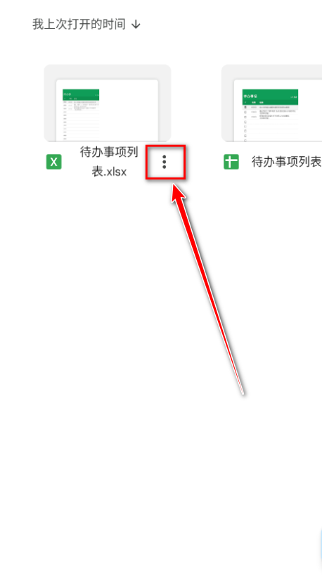 谷歌表格最新版本
