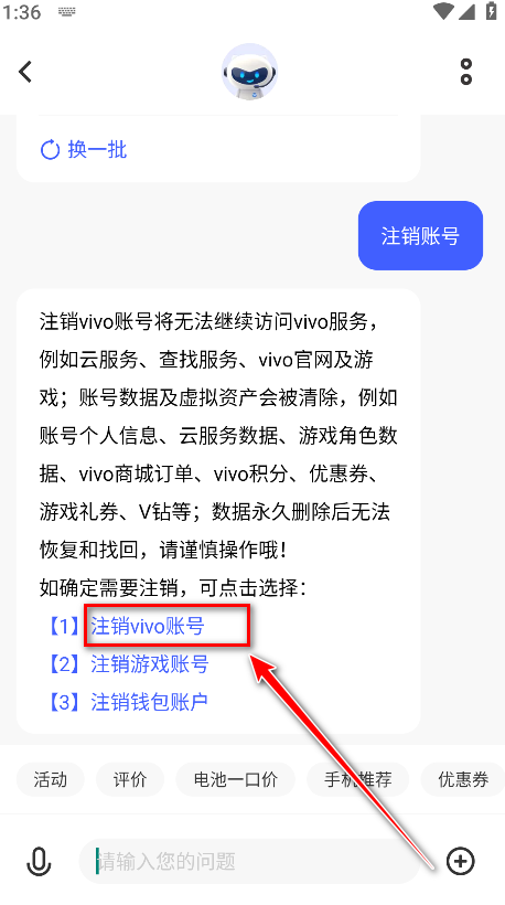 vivo商城手机官方版本