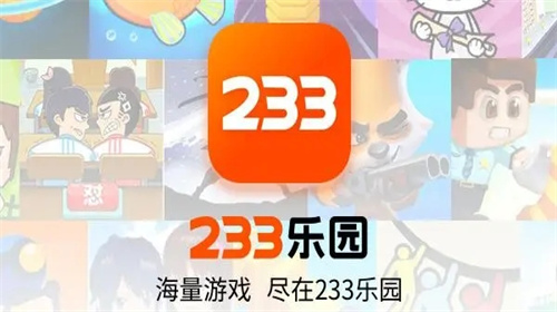 233乐园旧版