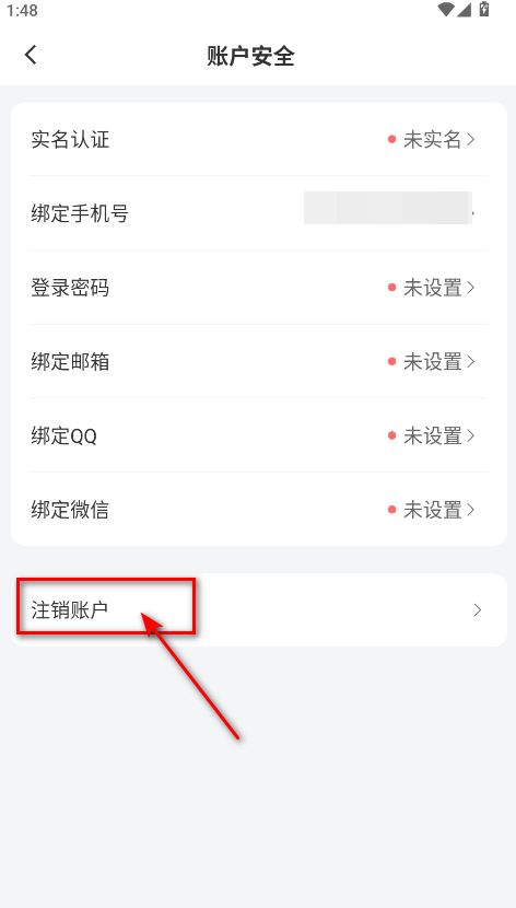 螃蟹账号手机端