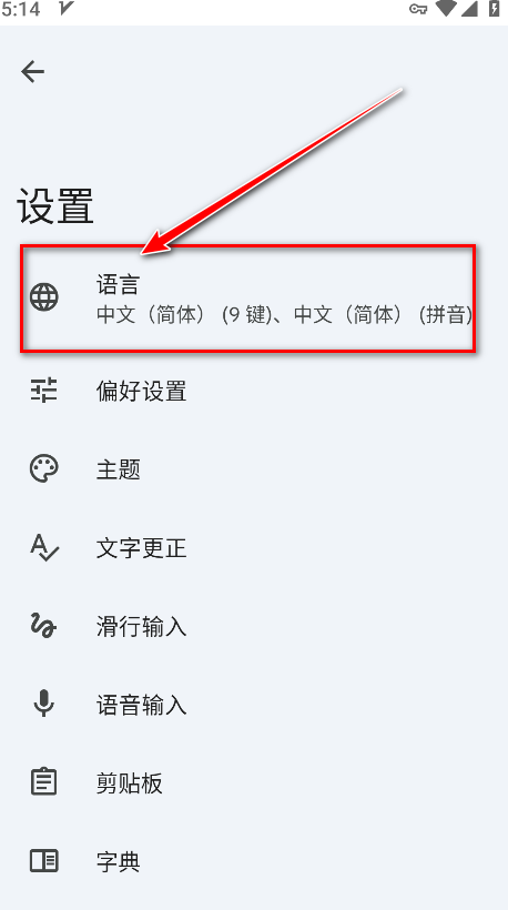 谷歌输入法app最新版(Gboard)