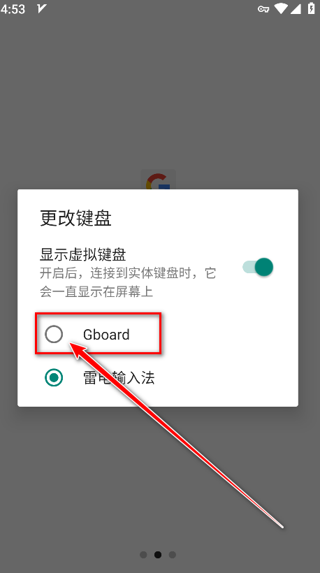 谷歌输入法app最新版(Gboard)