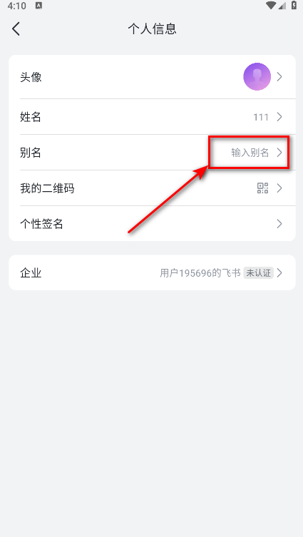 飞书妙记语音转文字