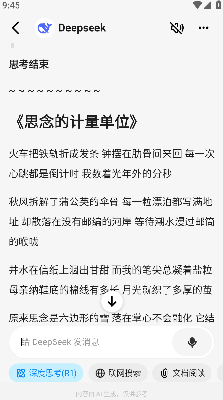 问小白最新版