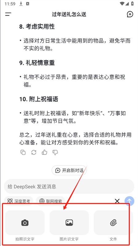 DeepSeekR1正式版