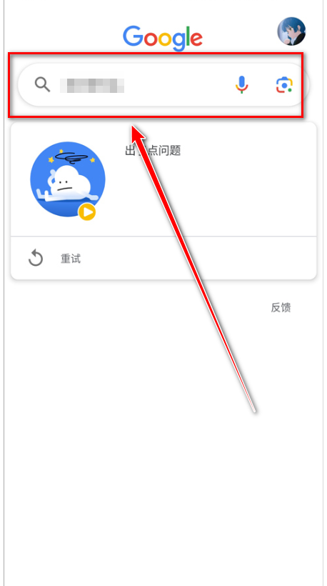 谷歌搜索引擎手机版(Google)