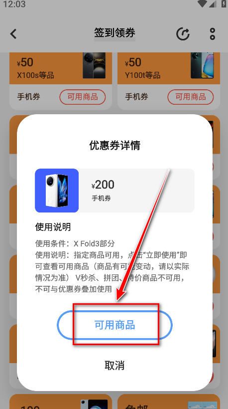 vivo商城手机官方版本
