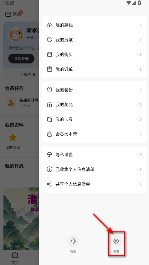 百度文库手机版app