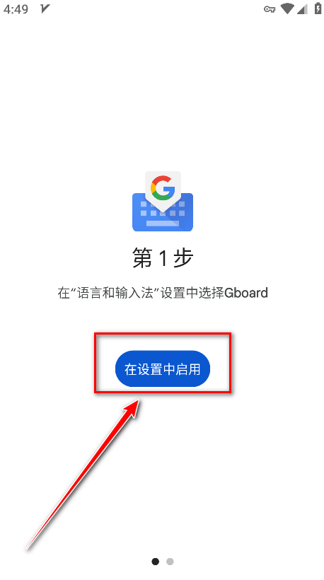 谷歌输入法app最新版(Gboard)