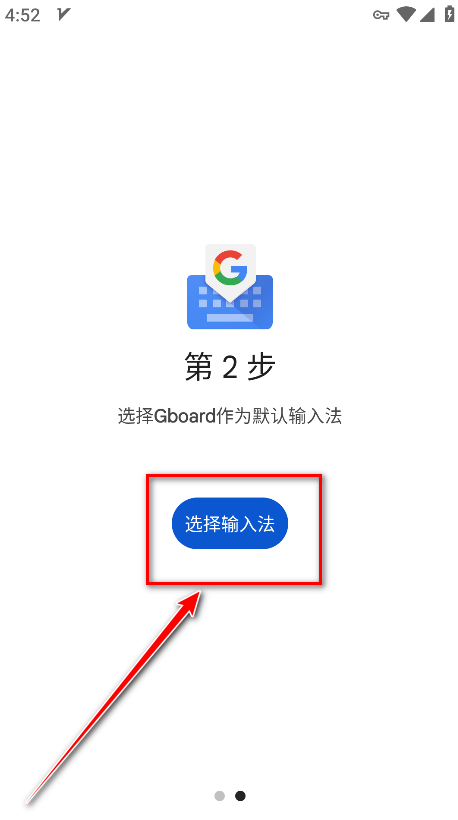谷歌输入法app最新版(Gboard)
