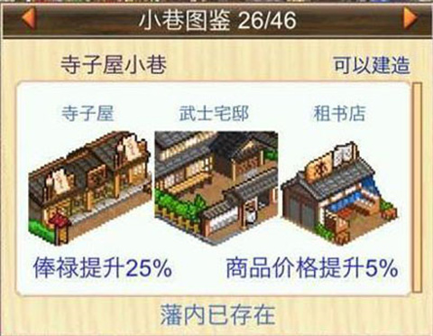 开罗平安古都物语汉化版