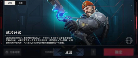 无畏契约源能行动