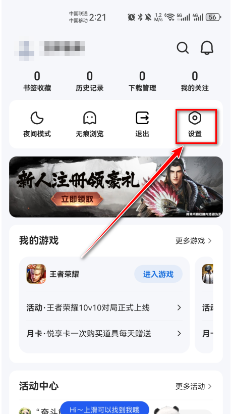 qq浏览器官方版