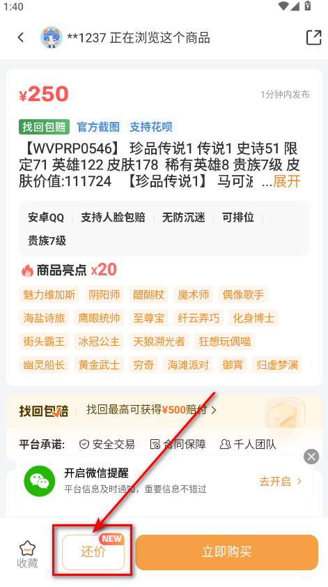 螃蟹账号手机端