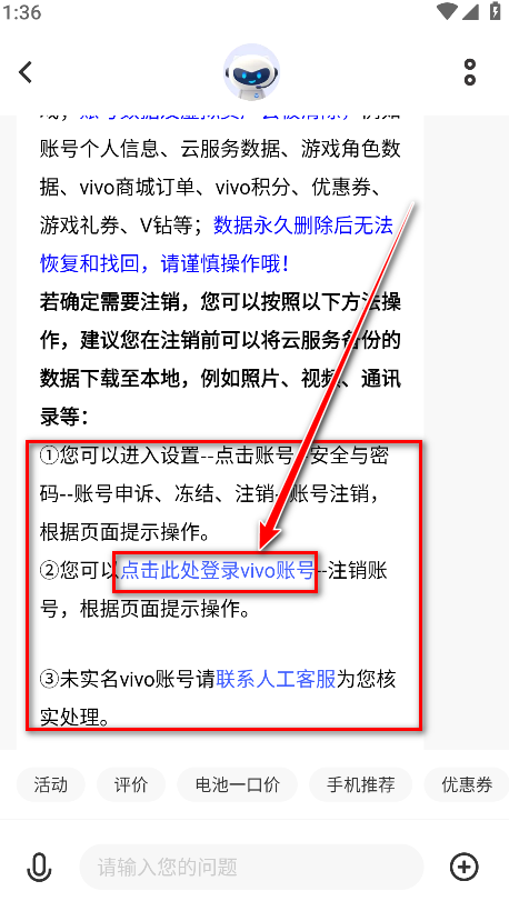 vivo商城手机官方版本