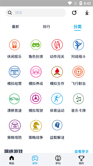 淘气侠老版本