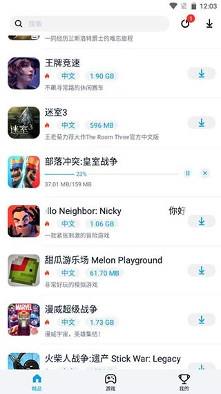 淘气侠老版本