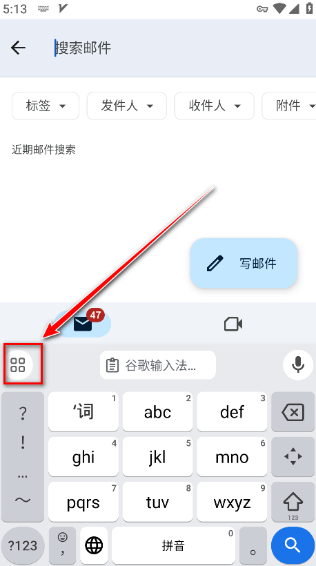 谷歌输入法app最新版(Gboard)