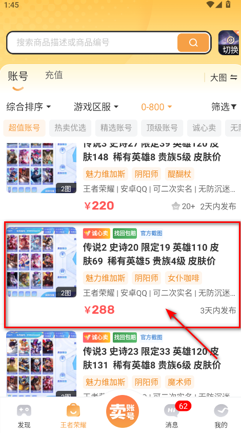 螃蟹账号手机端
