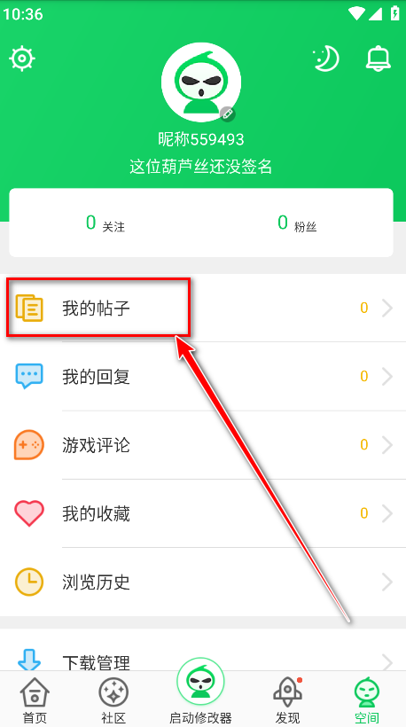 葫芦侠app官方正版