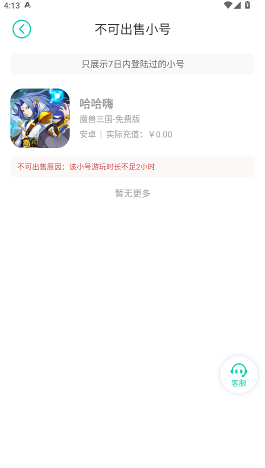小7手游官方正版