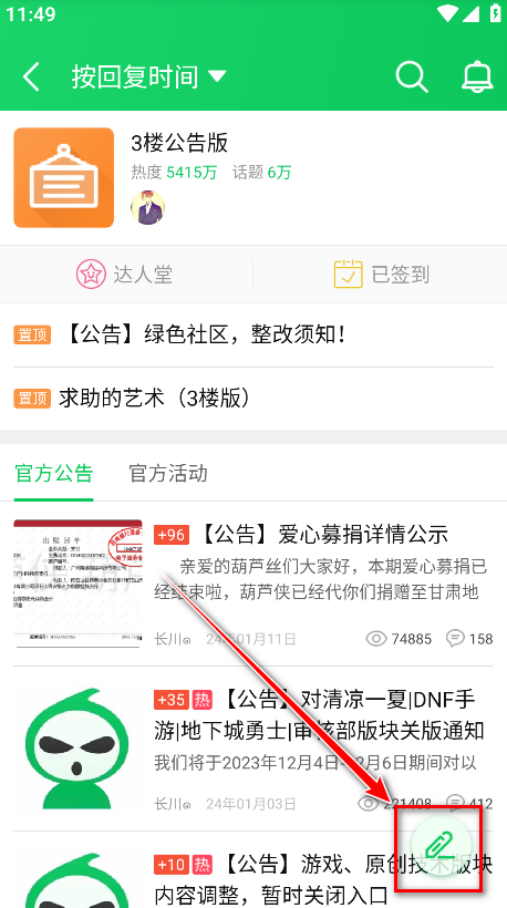 葫芦侠3楼官方版