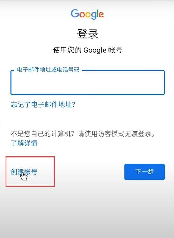 谷歌Play商店官方正版