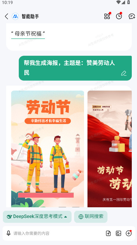 百度文库手机版app