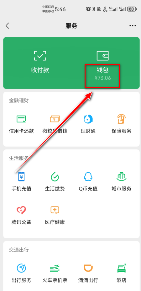 咪咕视频app免费版