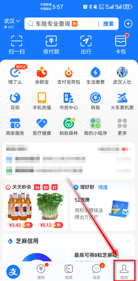 咪咕视频app免费版