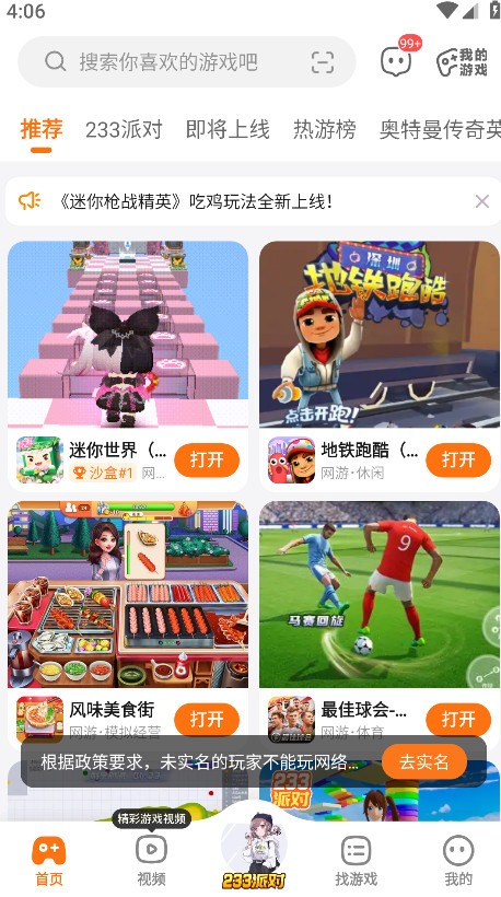 233乐园最新版本2024