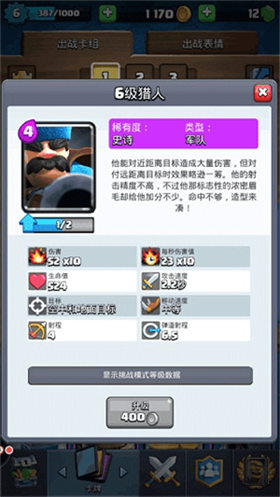 皇室战争国际服官方版