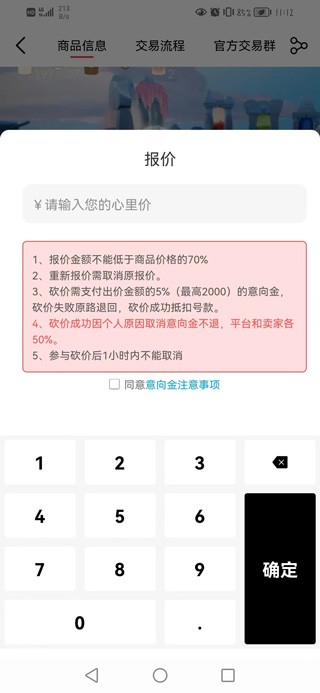 盼之代售安卓版