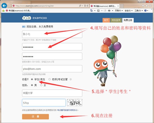 考试酷app最新版