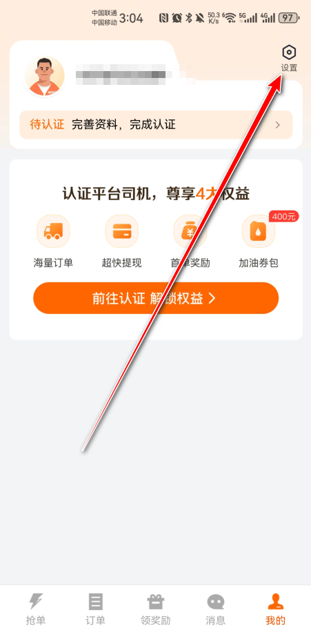 货拉拉司机版app官方