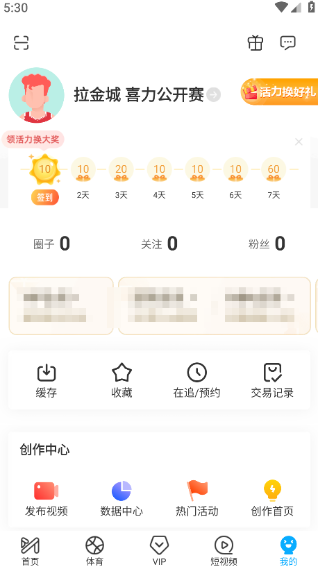 咪咕视频app免费版