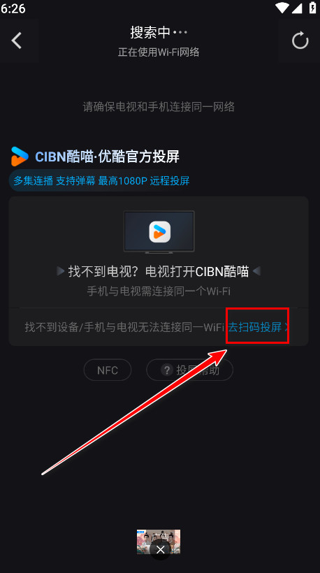 优酷视频最新版2024